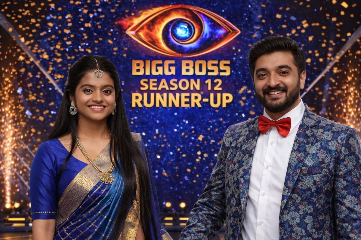 #BBK12 Runner-Up 👑 #Rakshita
ಗೆಲುವು ಒಂದು ಹೆಜ್ಜೆ ದೂರದಲ್ಲಿದ್ದರೂ
ಹೃದಯಗಳಲ್ಲಿ ಸ್ಥಾನ ಪಕ್ಕಾ 💙
ಆಟ, ಸಹನೆ, ವ್ಯಕ್ತಿತ್ವ — ಎಲ್ಲದಲ್ಲೂ ಟಾಪ್ 💥
ಗರ್ವವಾಗುತ್ತದೆ ಈ ಪಯಣಕ್ಕೆ 🙌
#BBK12 #BiggBossKannada12 #RunnerUp