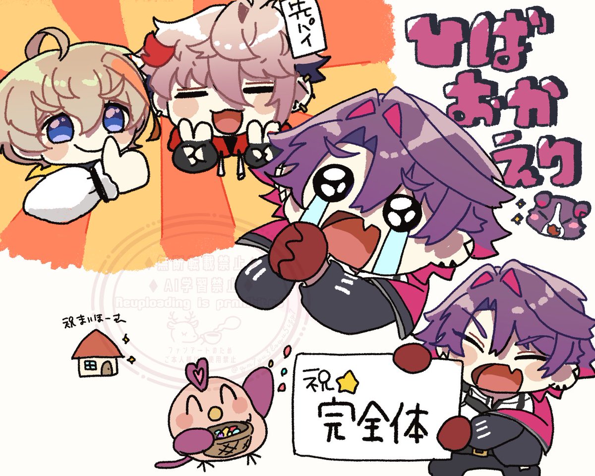 ㊗️完全体🎊🏠