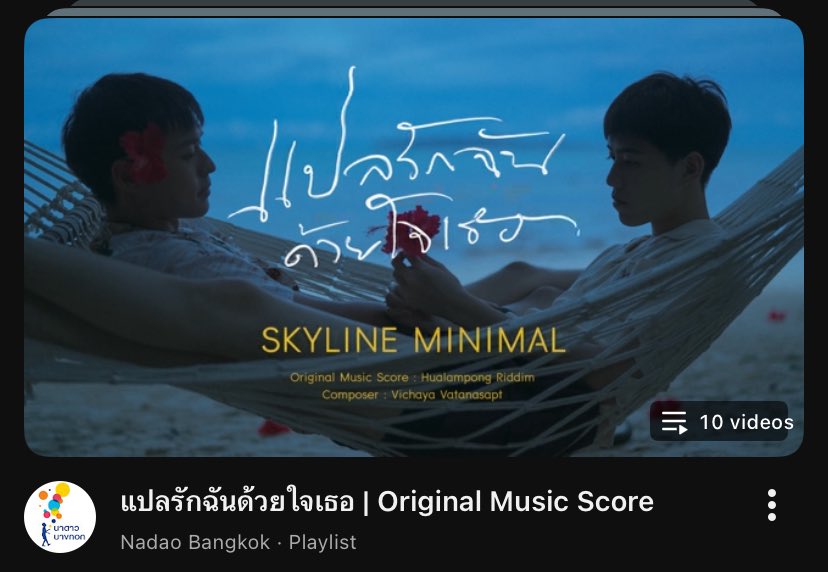 whatonest's tweet image. เคยคิดแบบนี้เหมือนกัน เพราะต้องขอชื่นชมเลยว่านาดาวดูให้ความสำคัญและพิถีพิถันกับการผลิต original soundtrack ใช้เองมาก ซึ่งมันไม่ใช่ถูกๆ ไม่แปลกใจว่านอกจากผลงานจะมีคุณภาพแล้ว มันยังกลายเป็นที่จดจำของคนดู เพราะเมื่อนึกถึงดนตรีปุ๊บ รายละเอียดภาพจำแต่ละซีนขึ้นมาในหัวคนดูปั๊บ