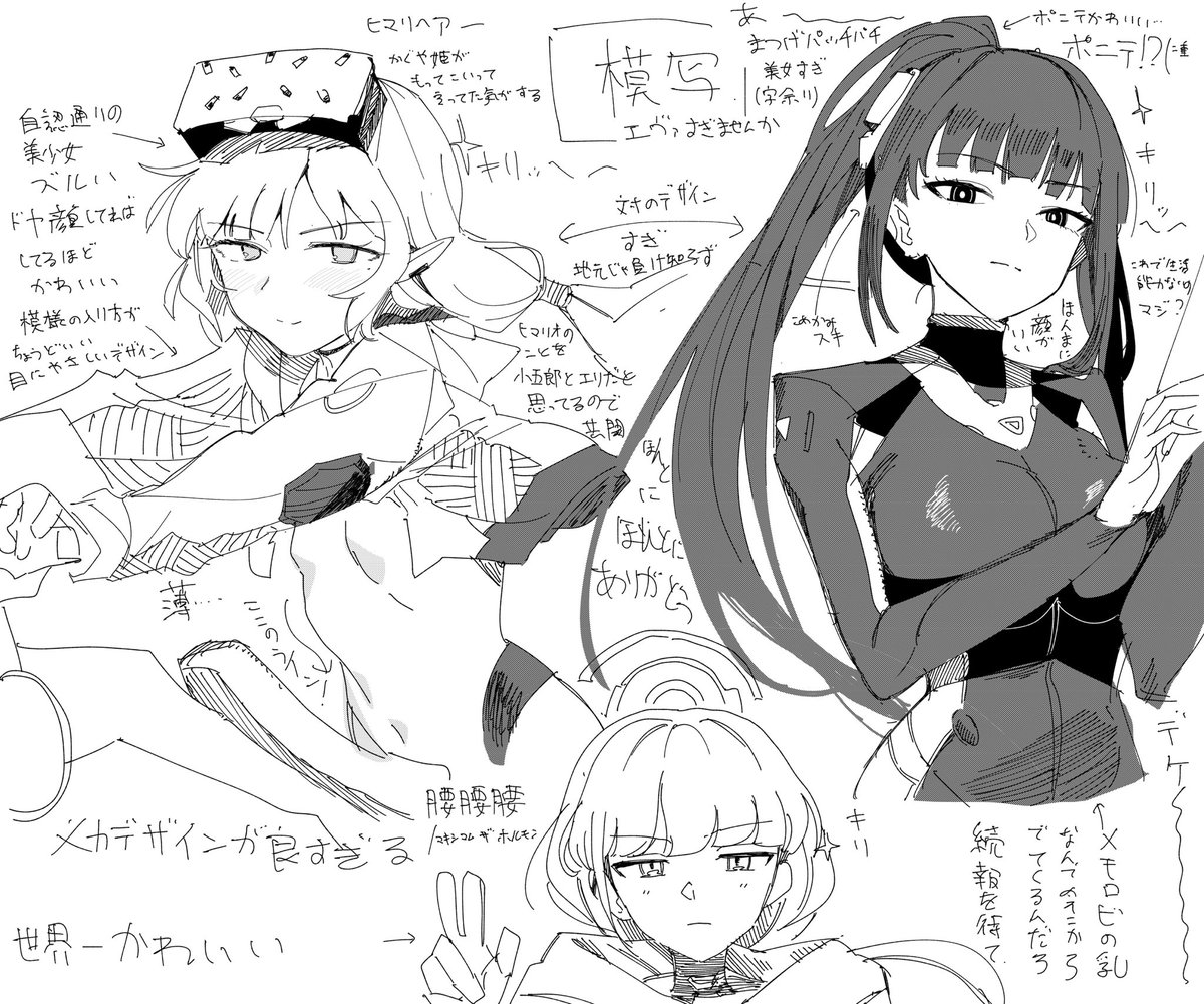 とりあえず狂いました　ヒマリオトキのことを夫婦と娘だと思ってる節がある