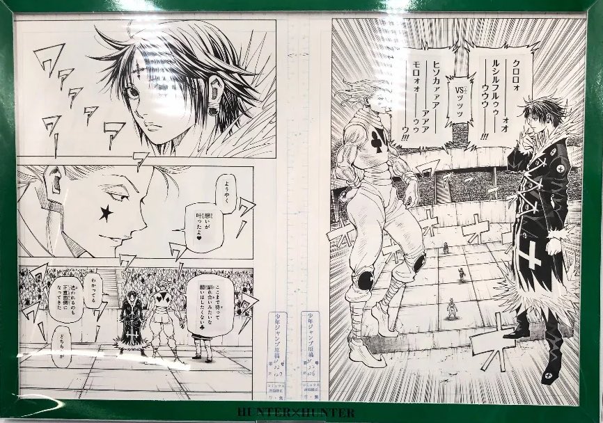 HUNTER×HUNTER 複製原画 クロロ ヒソカ 新品】HUNTER×HUNTER 複製原画3枚セット クロロvs.ヒソカ HUNTER