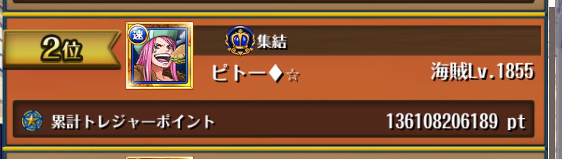 ◇ピトー@トレクル◆ tweet media