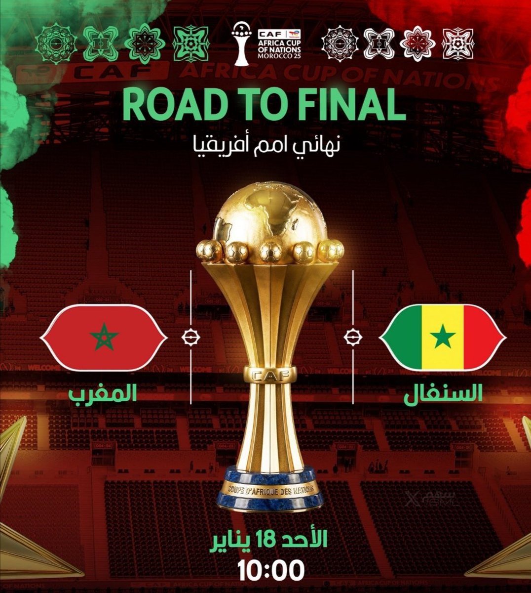 3000 ريال من التعليقات 💸✅
بشكل عشوائي فقط شرط بسيط تكون متابعني ❤️
وتكتب اي توقع في الكومنت وممكن تكون الفائز 💚

 #AFCON2025 #المغرب #نهائي_كأس_افريقيا
#نهائي_كأس_افريقيا