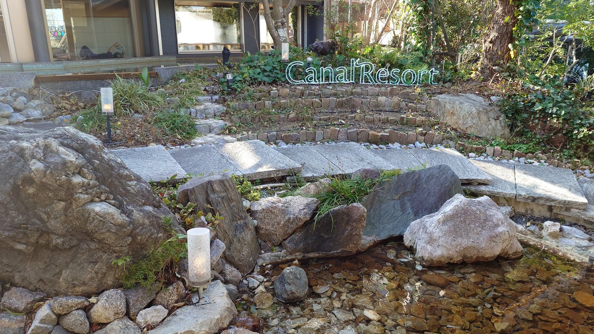 ちょうど今日ここ行ってきたのよ
#デララバ
#キャナル・リゾート