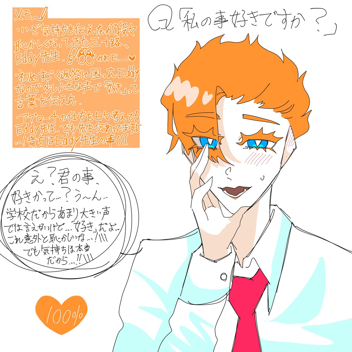 inutarooooo2525's tweet image. #BBASY
playerが「私の事好きですか？」って聞いた🏏先生の反応