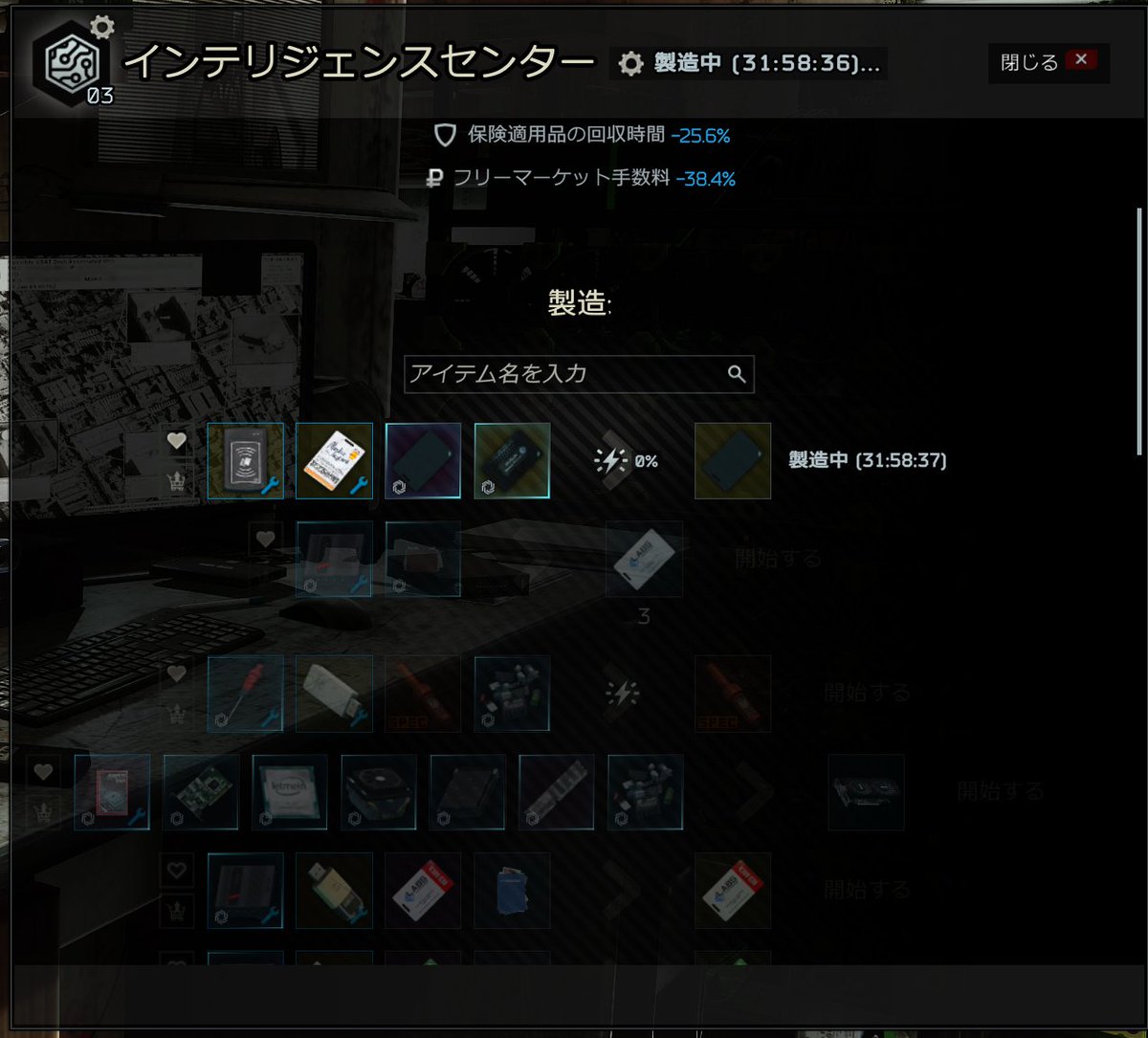 やっとメインストーリーのThe Ticket進められると思って集めておいたビットコイン40枚を渡して進めたら、カード作成に32時間かかって進行がお預け  TerraGroupの悪事の証拠を全部集めるエンディングを目指してて途中で別の分岐に行かないように止めてたのが仇になった ...