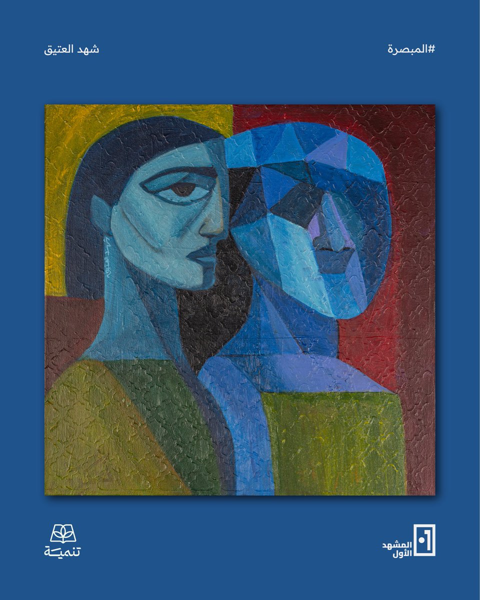 المشهد الأول tweet media