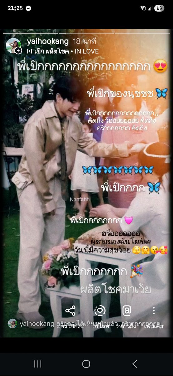 In7o2's tweet image. นู๊ชชชชชช
ผช โผล่มา (ให้ได้เห็น)
ต้องคึกคัก ดีใจสิ

นุชเอิงเอยไรกันอยู่อ๋อ

นี่คือแบบ ดีดดิ้น หลุดคีฟลุค
ไปสามบ้าน เจ็ดบ้านละ อิอิ

คนอาไร น่ารักจริงแท้

อร๊ากกกกกก ฟห สดกกด สววม่เดาส่เาสนืหา

#เป๊กผลิตโชค