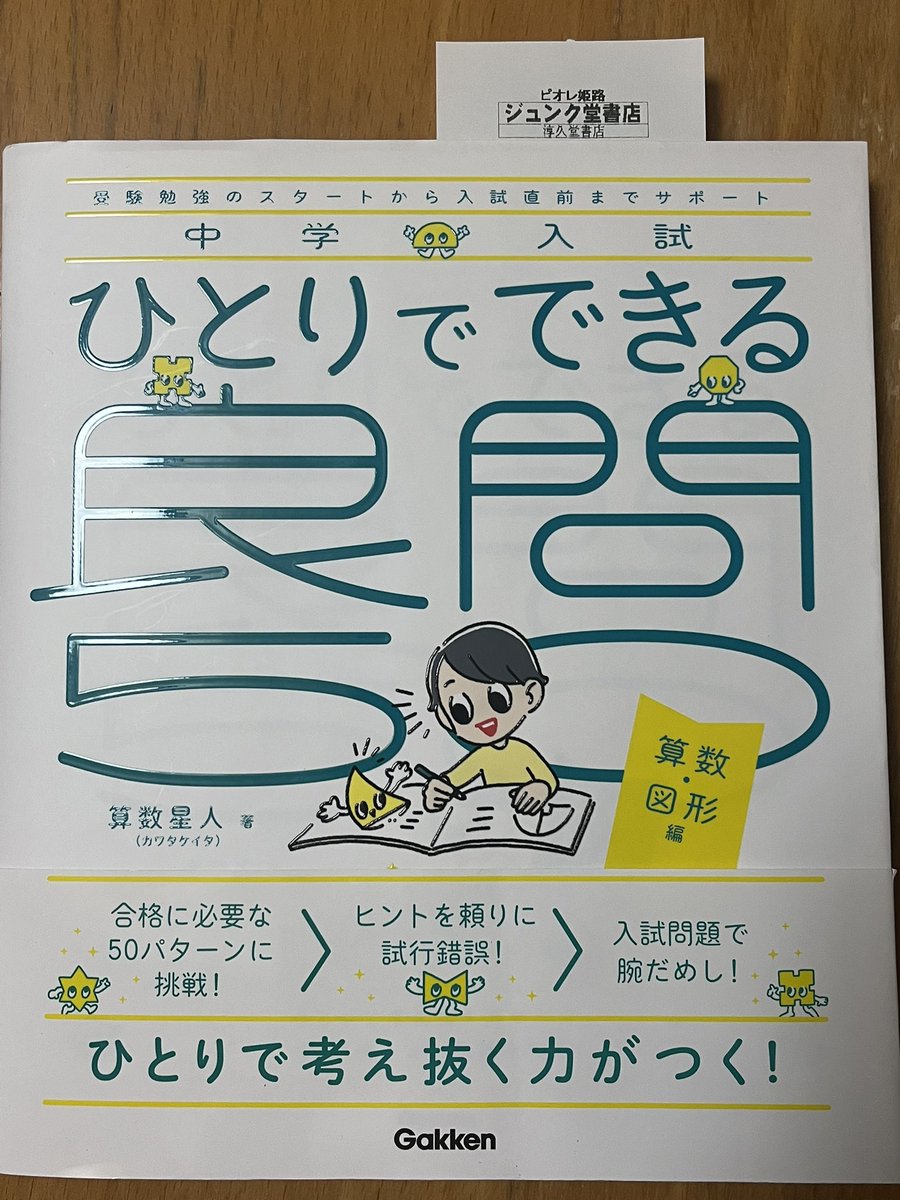 在庫分で終了のお知らせを知って、仕事終わりに書店へ。

１冊残っていたので購入できました。