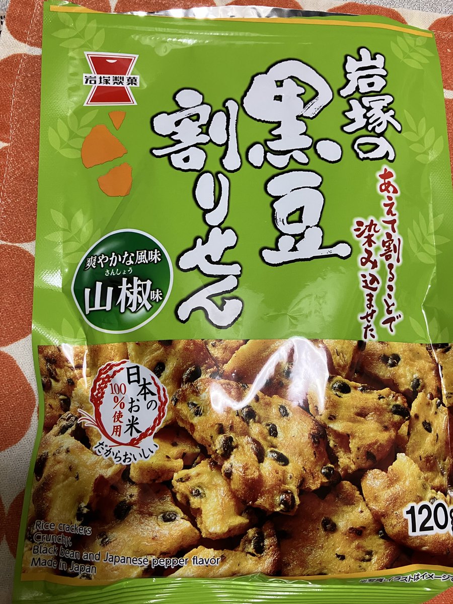 びっくりするぐらい美味しくないせんべえ 000000000337-04-l.jpg?t=