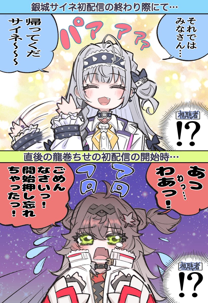 初配信から痺れた　#とるね絵ど #サイネイル