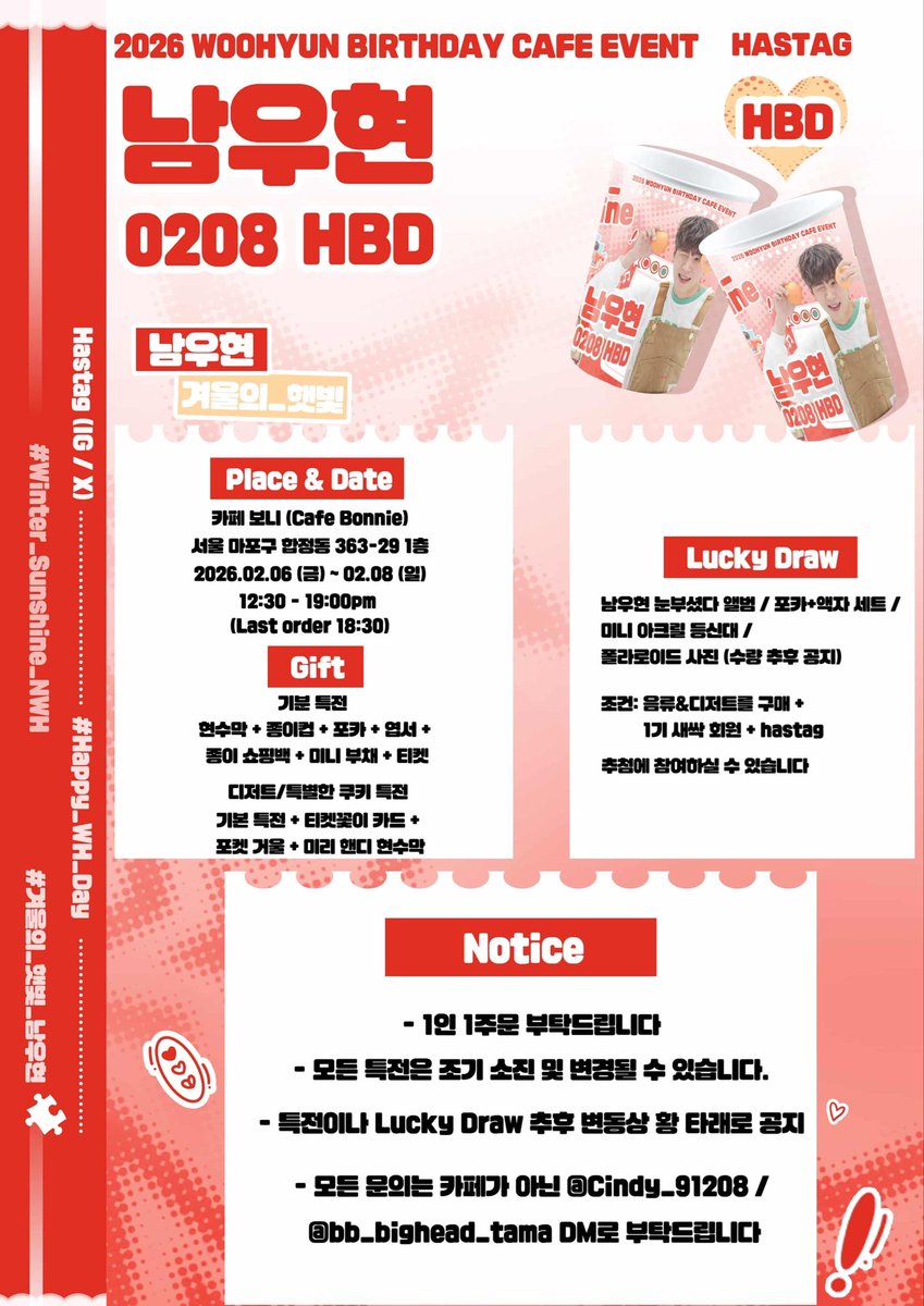 𝟐𝟎𝟐𝟔 𝗡𝗔𝗠𝗪𝗢𝗢𝗛𝗬𝗨𝗡 𝑩𝒊𝒓𝒕𝒉𝒅𝒂𝒚 𝑪𝒂𝒇𝒆 𝑬𝒗𝒆𝒏𝒕🎂

𖣔*∗*𝕎𝕚𝕟𝕥𝕖𝕣 𝕊𝕦𝕟𝕤𝕙𝕚𝕟𝕖✶⁂⁎

🌞2026.02.06 ~ 02.08
📍카페 보니 <a href="/cookiebonnie/">카페보니(생일카페/포토프레임/이벤트카페 홍대 합정 무료대관 생카대관 홍대생카 합정생카)</a>

#Winter_Sunshine_NWH
#Happy_WH_Day
#겨울의_햇빛_남우현 

#남우현 #NAMWOOHYUN #인피니트 #INFINITE #생일카페