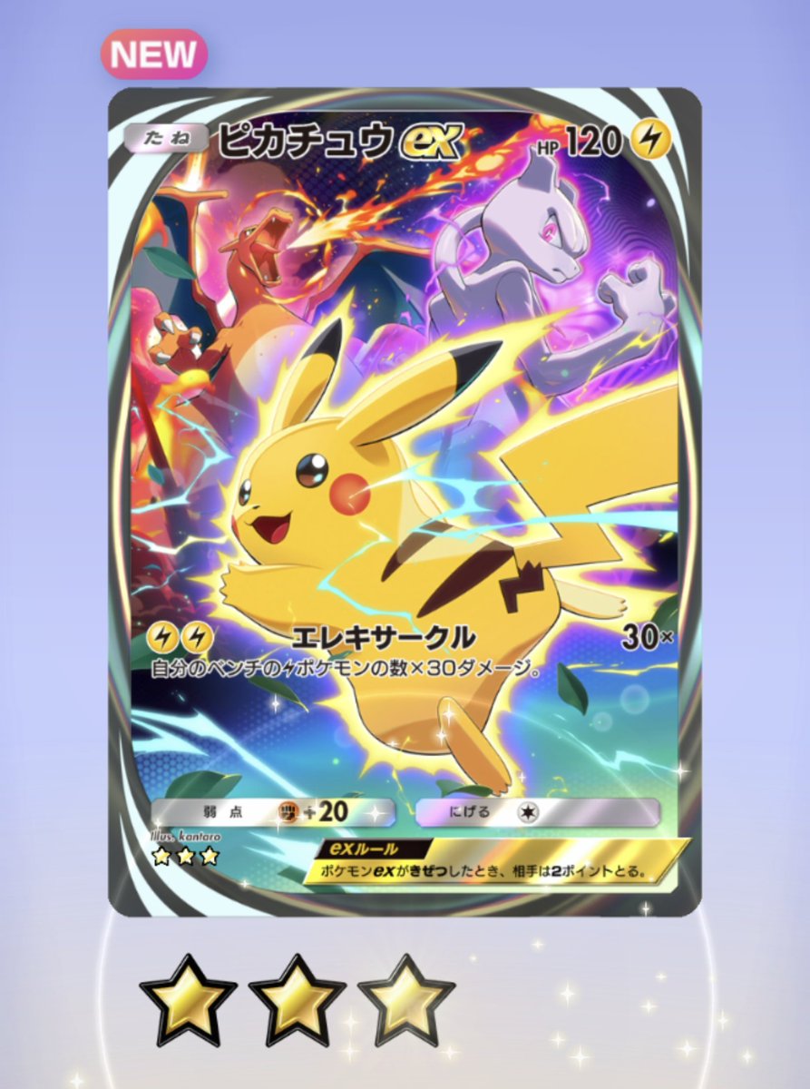 ほげにページ Post by べりー🥞 on X: ✨ #ポケポケ