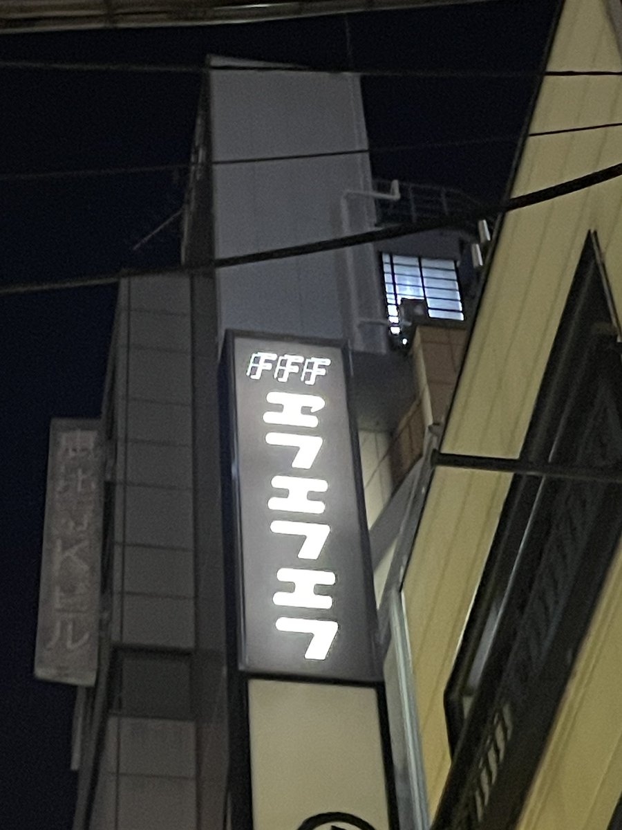 オフ会の開催ありがとうございました！！ タッカさん顔広すぎて、参加者25人？くらい集まってめっちゃ賑わってました🔥