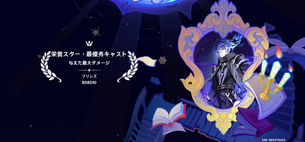 Key_202002's tweet image. 今期幻想シアタークリア
完凸コロンビーナのお陰でフリンズが無凸なのにだいぶダメージ増えた
以前見たのは25万とかその辺だったし