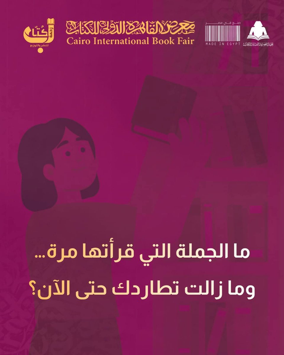 ما الجملة التي قرأتها مرة… وما زالت تطاردك حتى الآن⁉️

#اقتباسات #جمل_خالدة #ذاكرة_القراءة #كلمات_لا_تنسى #دار_زحمة_كتاب_للنشر