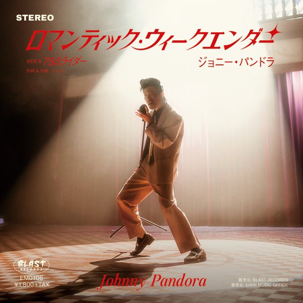 Johnny/FINAL LEGEND　初回限定 カラオケ付 🏍️ご予約受付中🏍️ JOHNNY PANDORA 『ROMANTIC WEEKENDER / 750