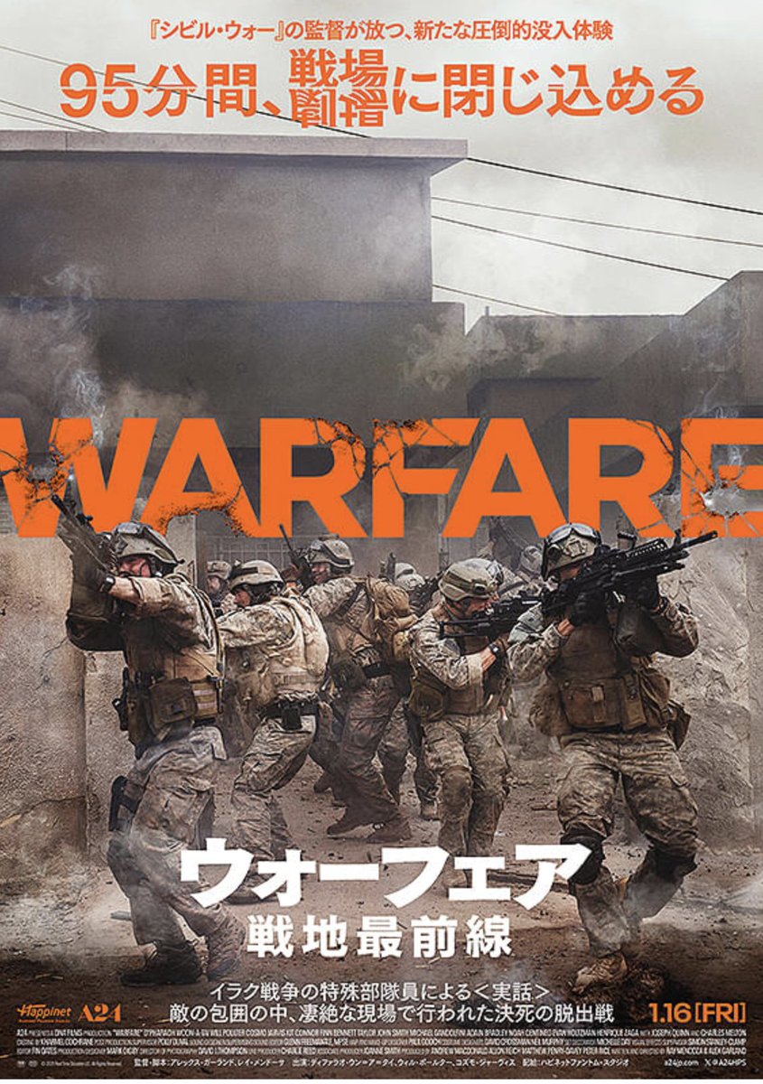 HISASHI_'s tweet image. 2026年初劇場は「WARFARE」
娯楽の対局にある緊張感。匂い、気温、恐怖が強烈に突き刺さる。世界に実在するリアルを感じて欲しい。
#warfare #a24