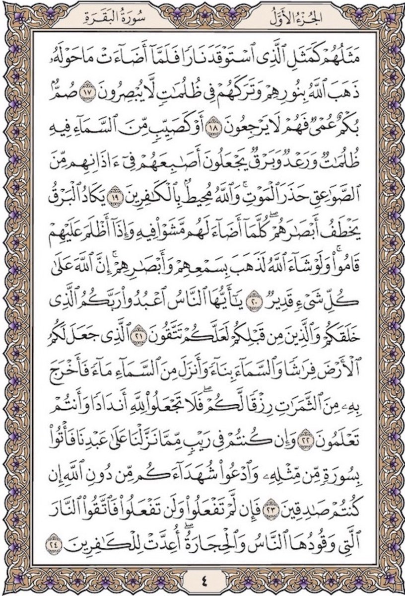 كل يوم صفحتين من القرآن الكريم
٣+ ٤
#ورد_اليوم