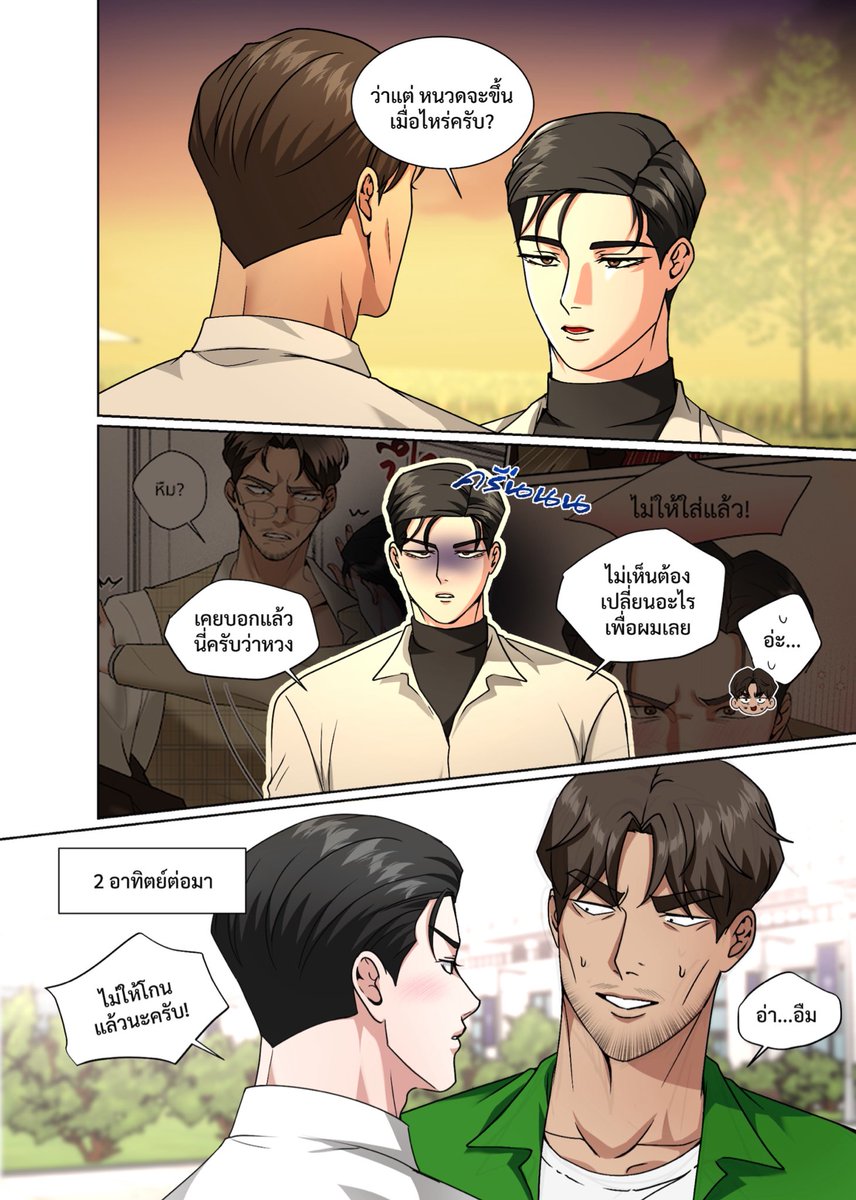 pepperpipe02's tweet image. เดทอีกครั้ง(8) end.💚

#รุกแก่แบบพี่นี่แหละอยากได้