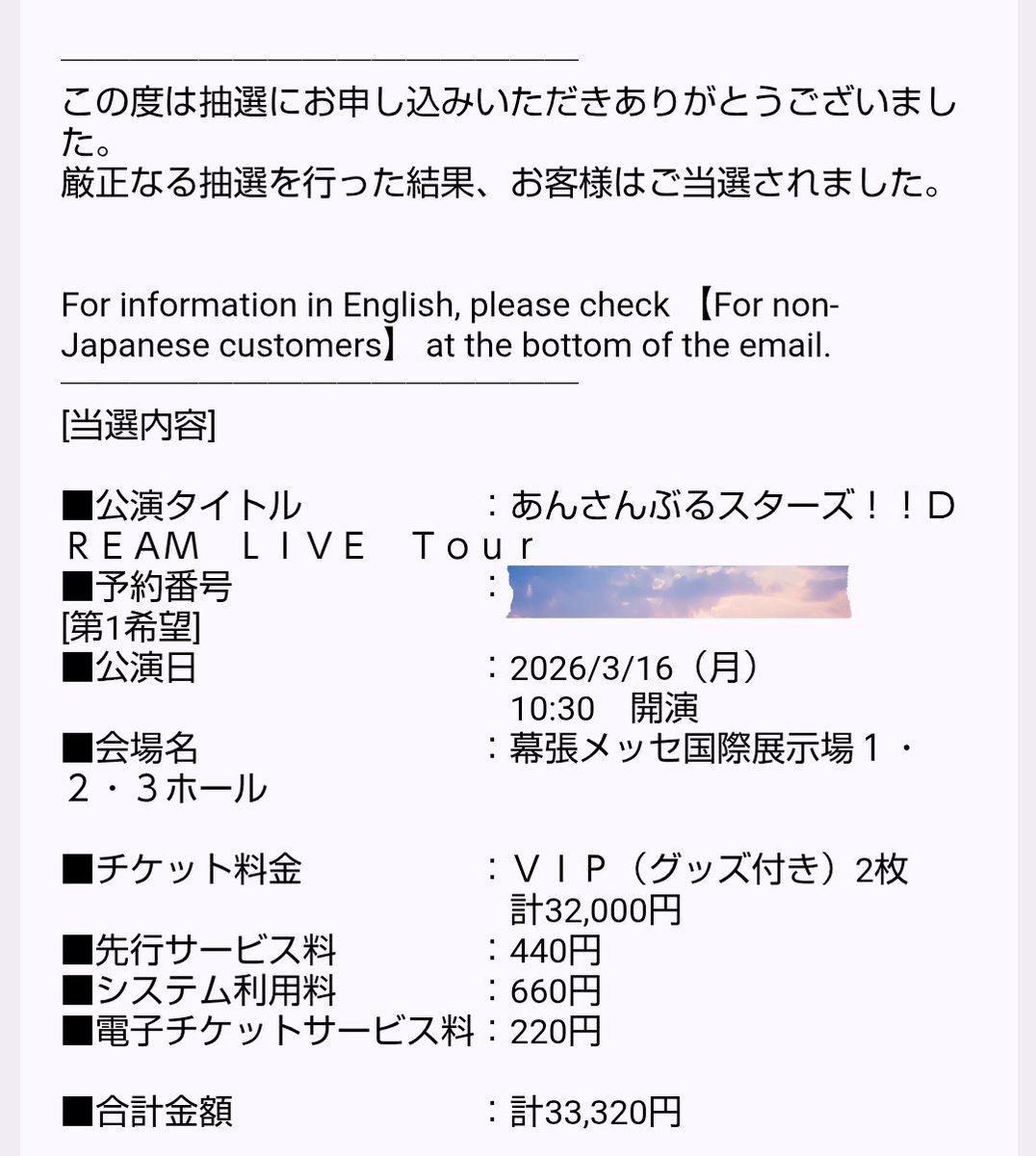 sayua_nan2's tweet image. 【譲渡 / 同行】
あんスタ　スタライ　チケット
DREAM LIVE Tour 10th ALL STARS!!

譲∣3/16 昼の部 VIP席 1枚

求∣16,660円
(グッズ不要でしたら14,660円)

✦ESプレパス限定最速先行当選分
✦座席発表前のため席不問の方
✦同担様以外

↓続