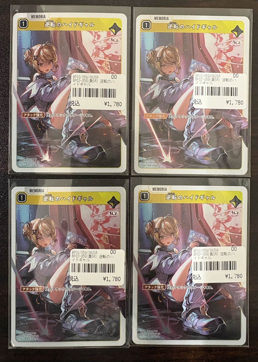 クロスタTCG 入荷情報】 逆転のハイドギャル SR が入荷しました 名古屋