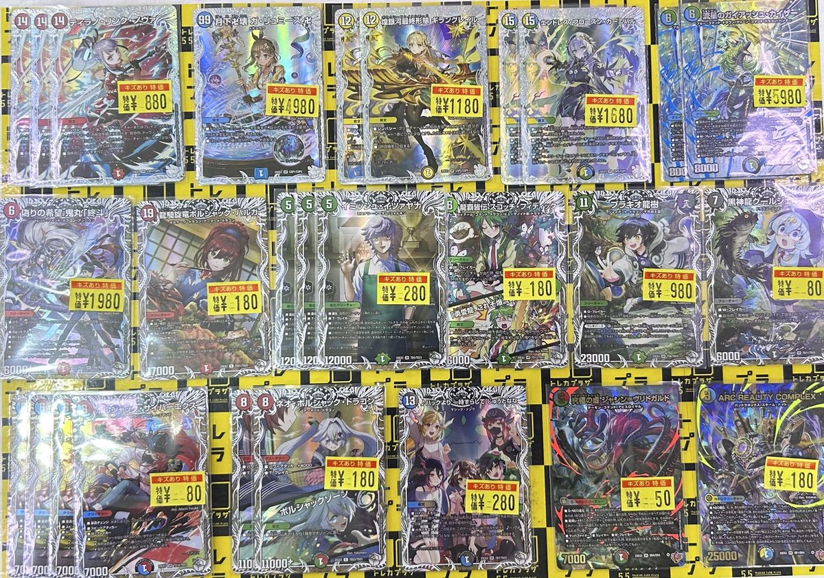 デュエルマスターズ】【＃販売情報】 🎉🎉デュエナマイト訳アリ特価