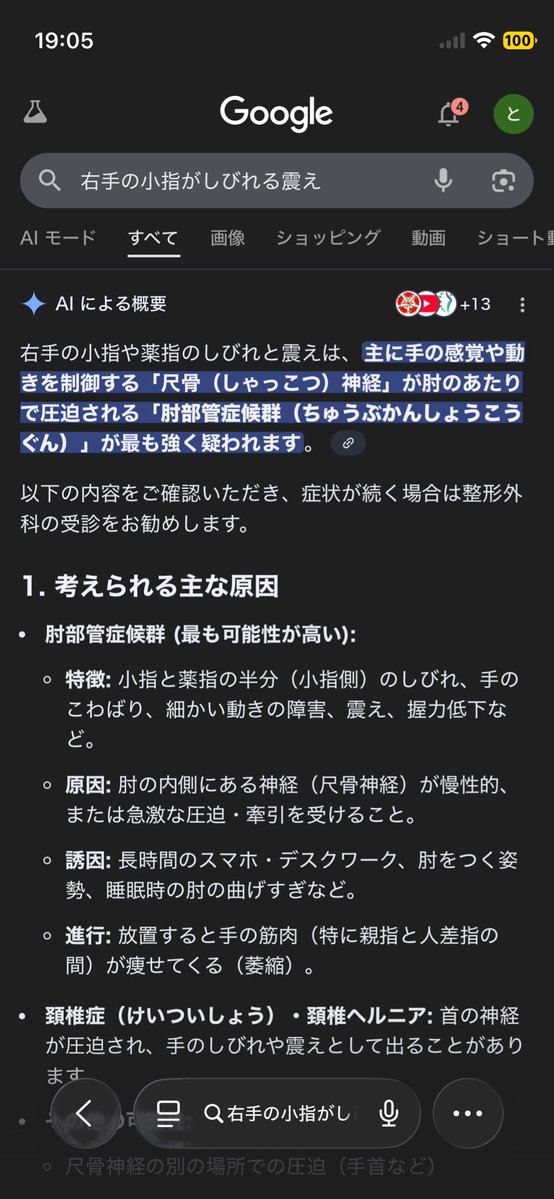 TOMOYASDF's tweet image. そういえば前大学病院行ってさ右手の痺れとか見てもらったんやけどこの病気だったらしいマジか今右手の小指と右足の小指痺れてるんだよな違和感すごい最近車あんま乗らないようにしてる何あるかわからんからw