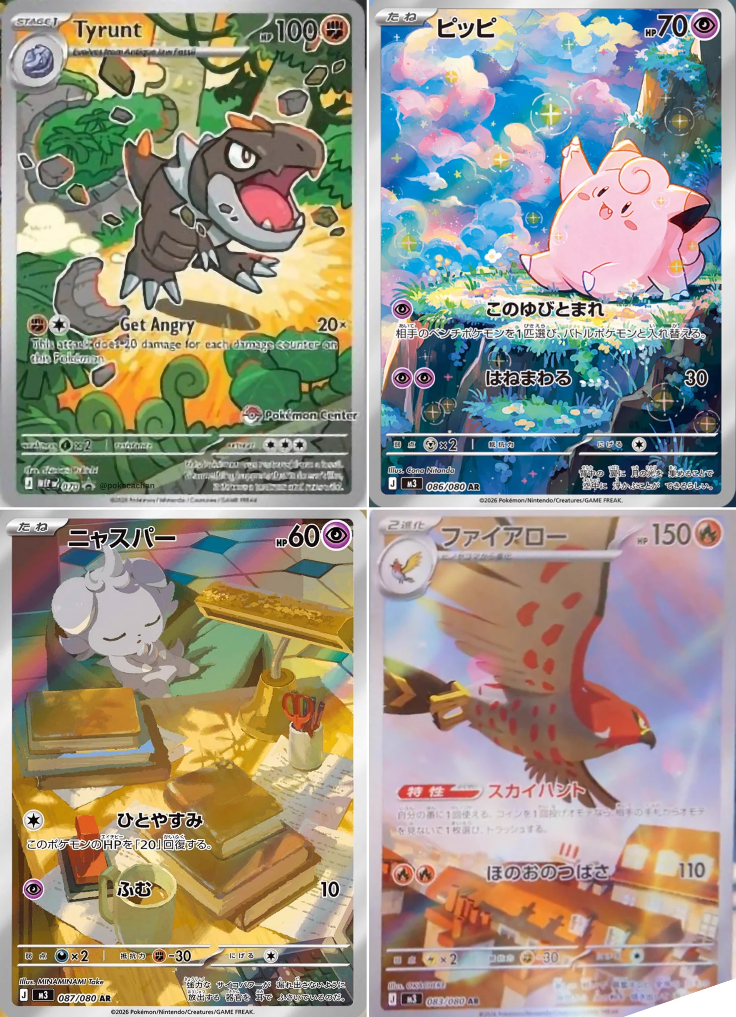 ポケカ予約速報@ポケモンカード情報 on X: 