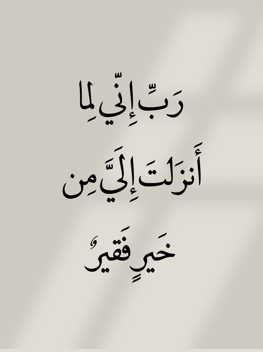 المُصْحَف 🇵🇸 (@kouraislam) on Twitter photo 