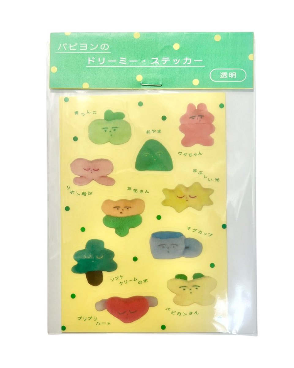 【ドリーミー・マート パピヨン <a href="/papiyon__yon/">ドリーミーマート・パピヨン</a> ドリーミー・ステッカー】

パピヨンさんの10つのかわいいぬいぐるみたちが透明シールになりました♫

オンラインショップにupしました♩

▼namo.オンラインショップ▼
shop.namo-moriel.com