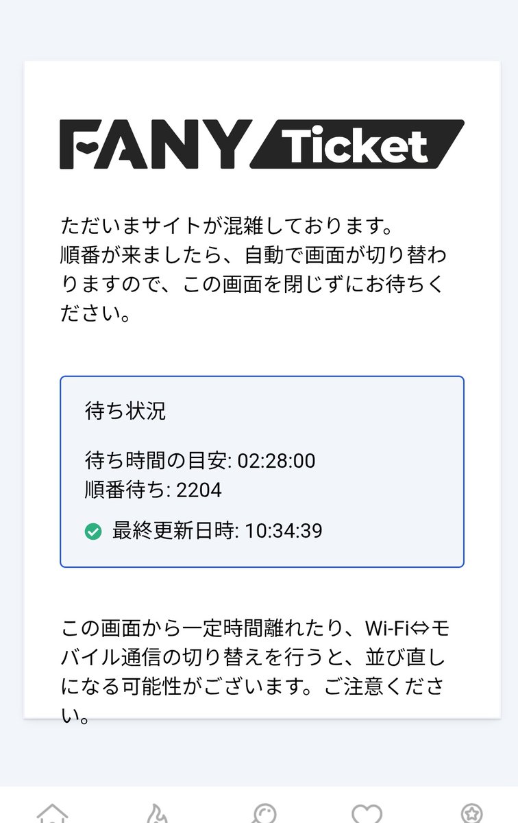 ザ・セカンドの選考会（ライブ）チケット買おうと思って10時半に