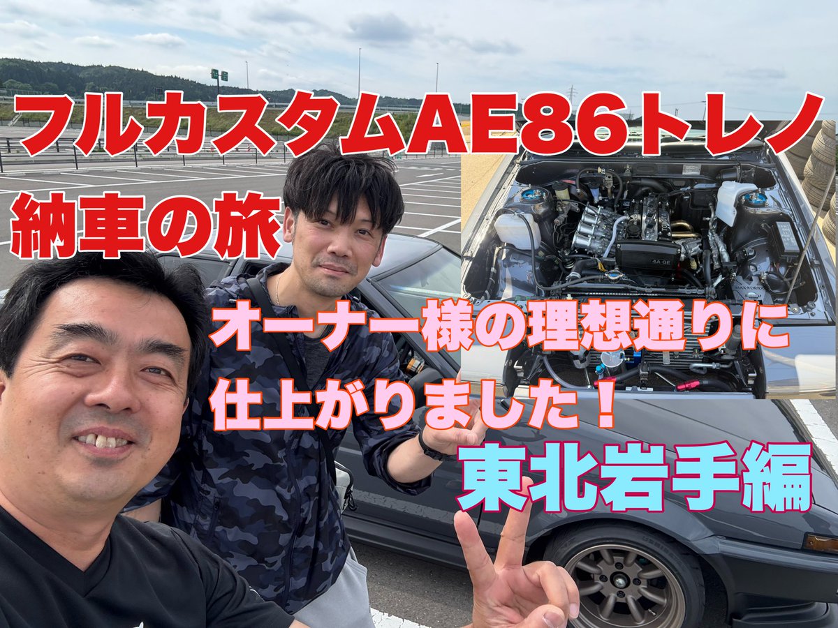 小泉商会 (@86_kotaro) / Posts / X