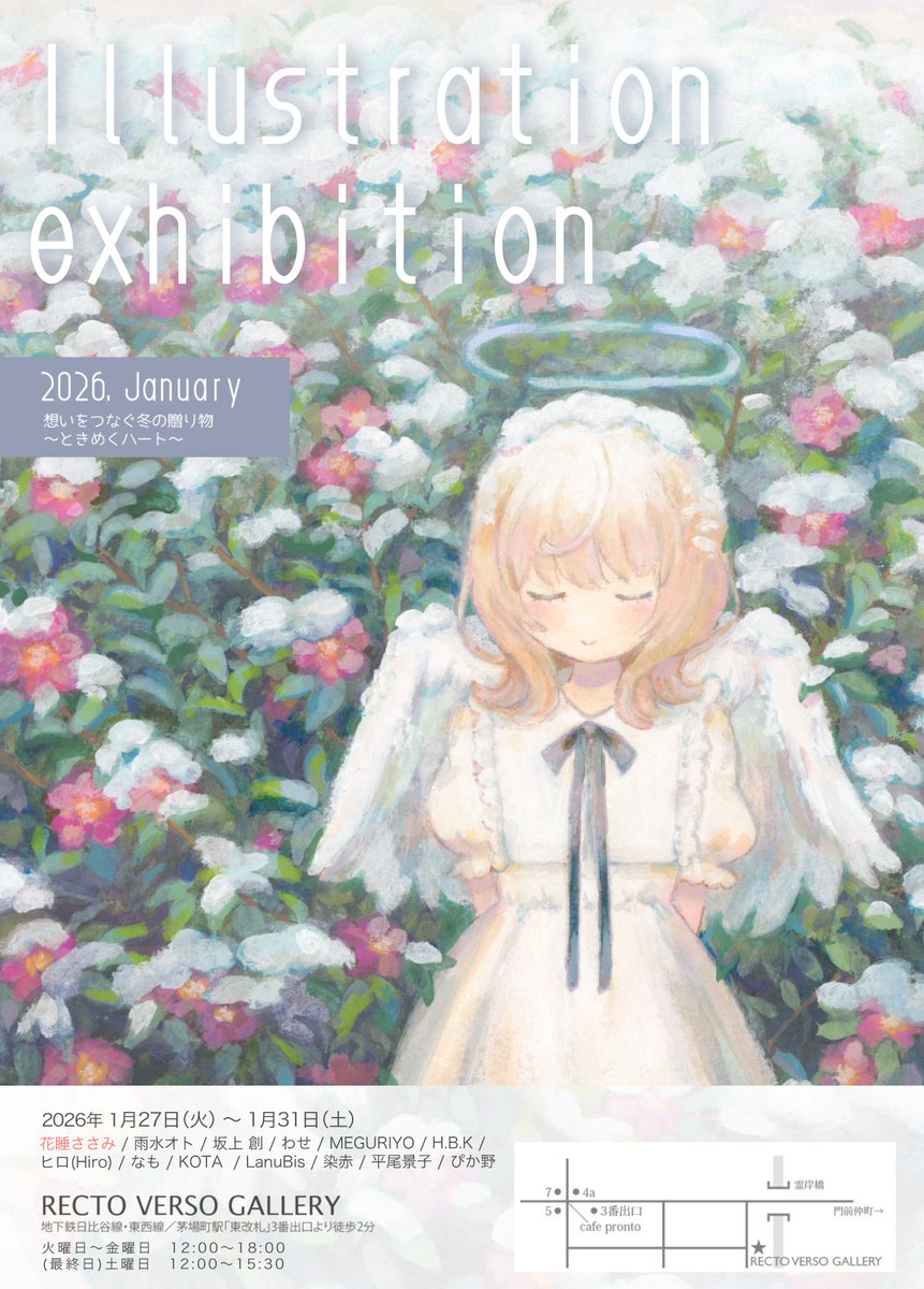 sasamik_'s tweet image. ❄️イラストグループ展のお知らせ❄️
RECTO VERSO GALLERY さんの Illustration exhibition （2026.January）に参加させていただきます！

冬の雪景色をテーマに、３作品をアクリルガッシュで制作しました🎨
 無料のポストカードも置かせていただく予定なので、お時間ありましたらぜひお越しください！