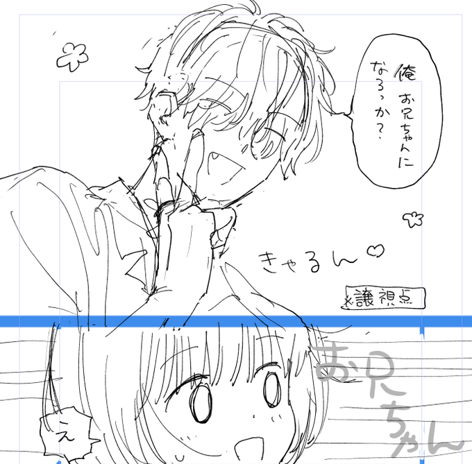 呼び方はお兄ちゃんでも兄くんでもなんでもいいよ♡ 