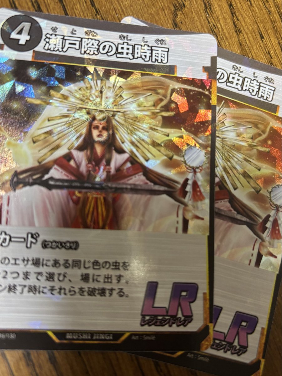 昨日、友達が購入してきてくれた蟲神器第1弾のバラパックから瀬戸際の