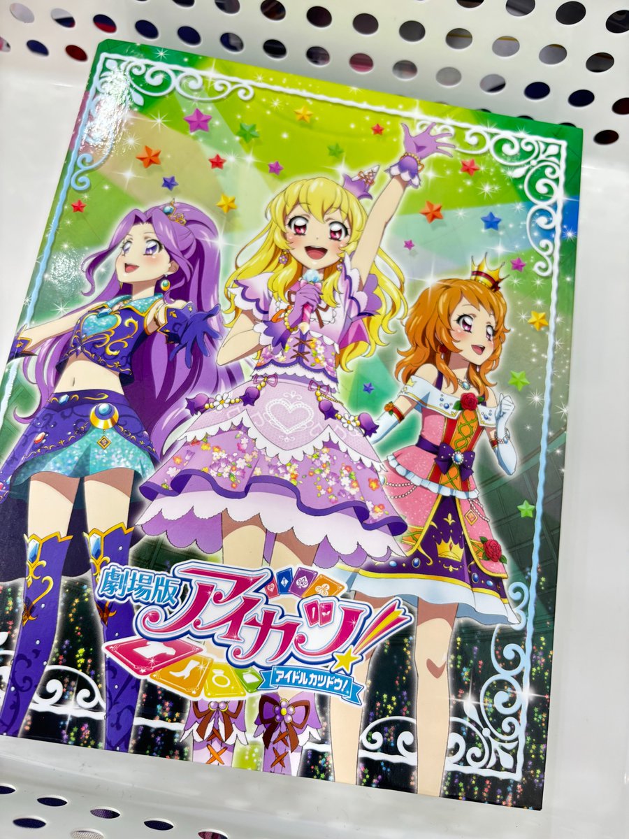 📢グッズ入荷情報 📢 アイカツ！ セブンイレブン限定 劇場版アイカツ