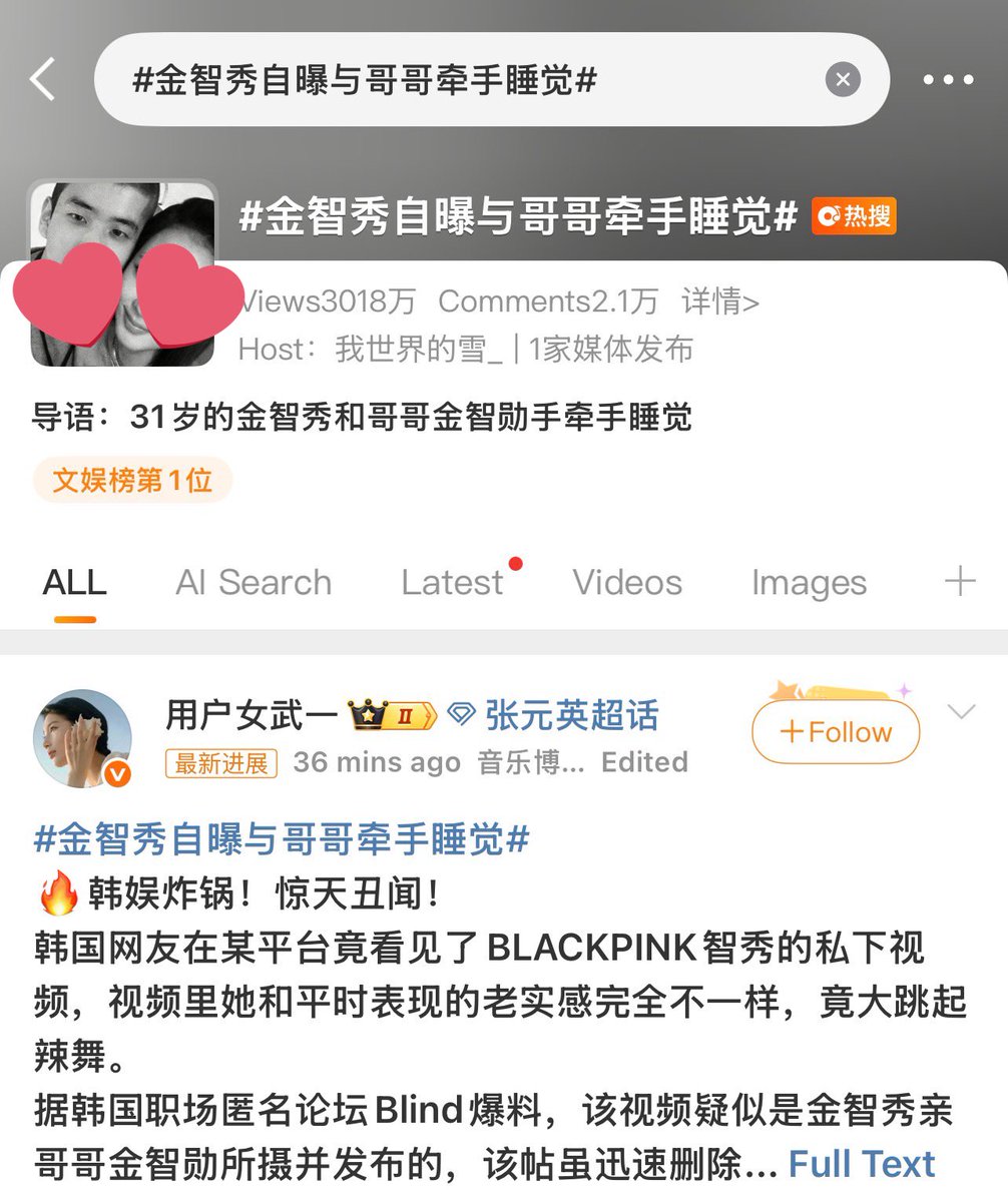 Fangirlie13598's tweet photo. Malicious rumors &amp; false info about #JISOO currently trending #1 on Weibo's ent. chart.This is a severe defamation &amp; attack on her image.
We urge @officialblissoo @ygent_official to take legal action against the perpetrators.
RESPECT JISOO
JISOO BEST GIRL
#BLACKPINK
#PROTECTJISOO https://t.co/qRSFDWbNDM