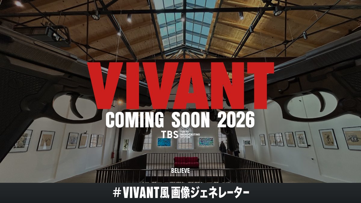moemoe_0622's tweet photo. #VIVANT風画像ジェネレーター https://t.co/XyLWBtdIHT