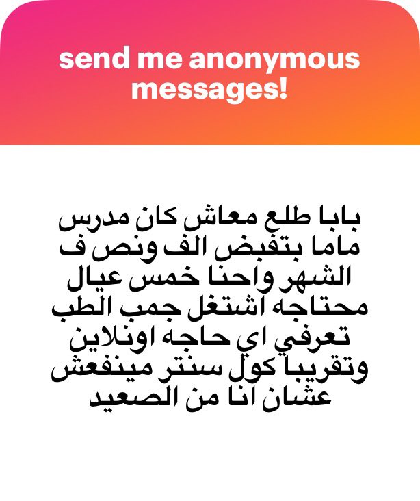 ريتويت لو حد يقدر يساعد