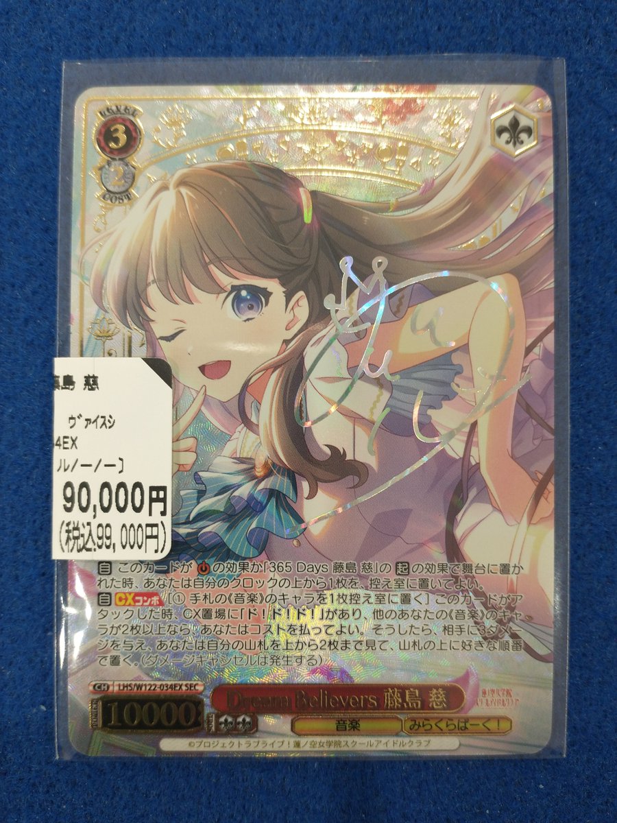 トレカコーナーよりお知らせです📢✨ ヴァイスシュヴァルツより『Dream