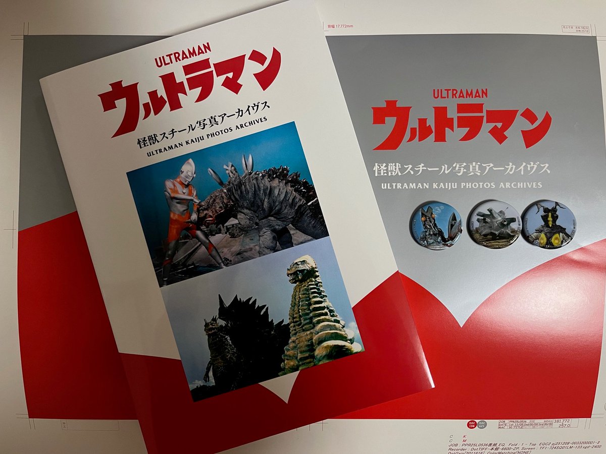 企画編集、本文作成 『ウルトラマン 怪獣スチール写真アーカイヴス