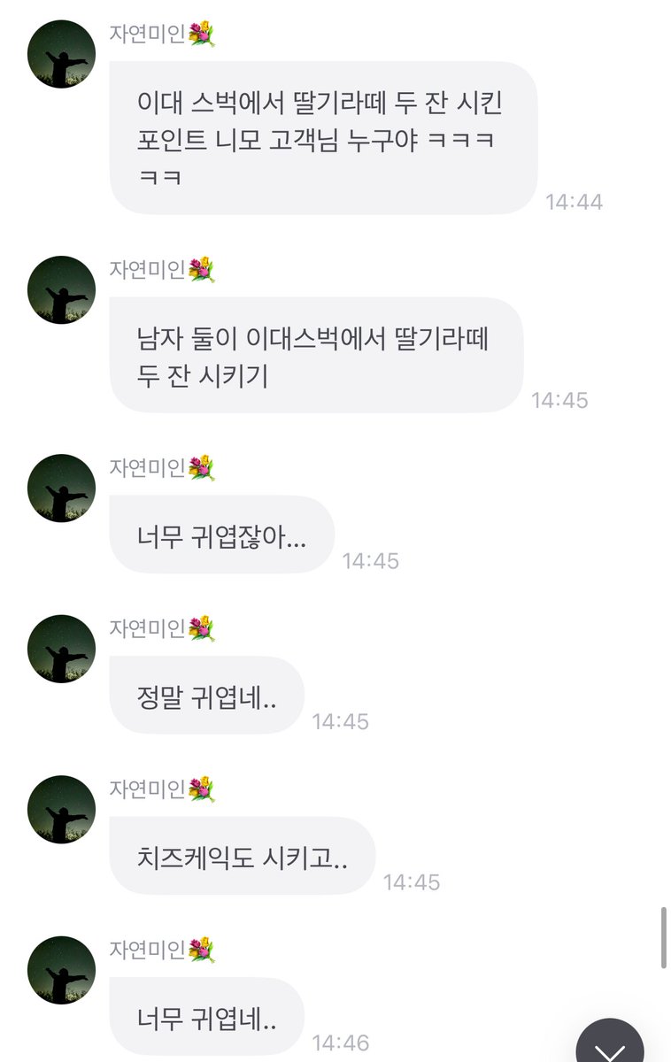 우별이랑 언니랑 그 스벅에 같이 있었다는거잖아 근데 우별이는 언니를 못본거잖아 언니만 ㅋㅋㅋㅋㅋㅋ 팬을 ㅋㅋㅋㅋㅋ 봄ㅋㅋㅋㅋㅋㅋㅋㅋ ㅠㅠ