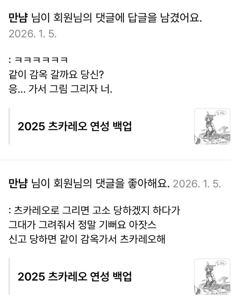 같이 감옥 갈까요 당신?
응…가서 그림그리자 너.