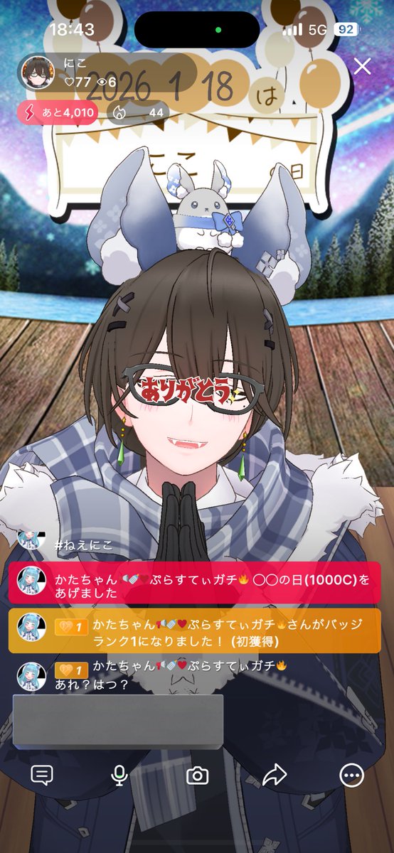 今日久しぶりに、かたちゃんに会いました。
にこのフォロー欄の下から24番目くらいに
いました。
初めてのサポ嬉しかったです。にこ（╹◡╹）