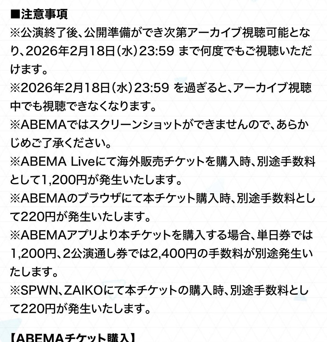 0o7o2o1's tweet image. 3期生ライブ良かった👏😭
注意事項読んでなくてアベマで14400円払ってスクショ撮れず…無念