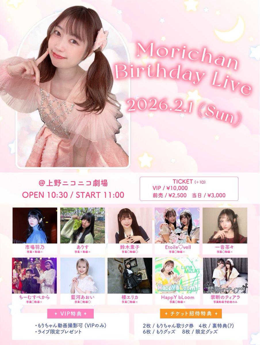 もりちゃん もりちゃん🐰🥕 (@morichan_baby) / Posts / X