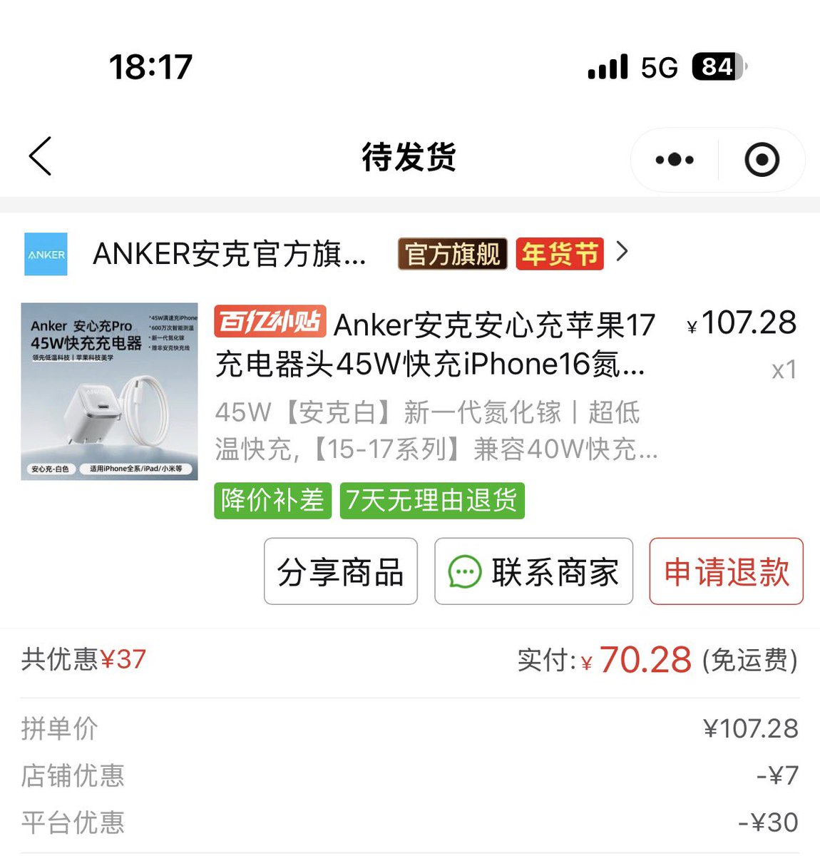 danielbeij's tweet image. pdd可以啊，不要第三方数据线，客服返5元，香