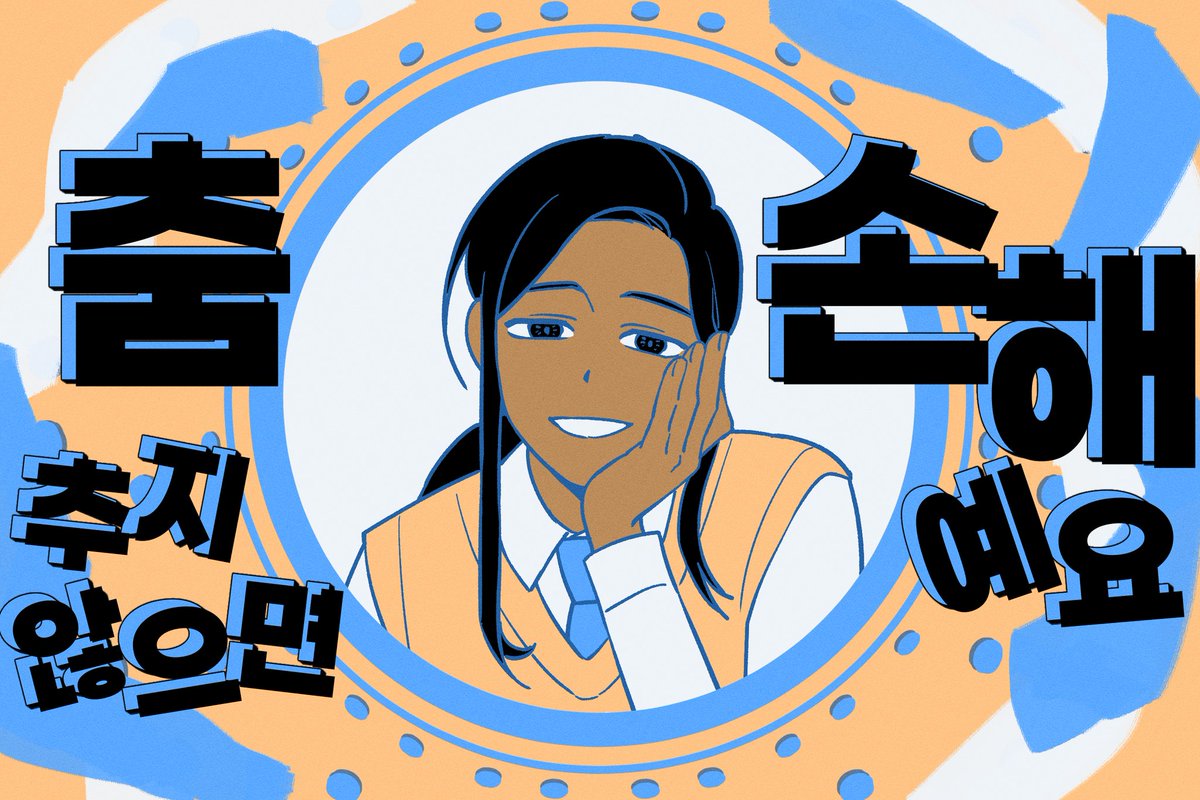 NovelPell's tweet photo. 던그화 k고딩 에유로 요나요나 댄스
https://t.co/un32qCL7tP https://t.co/dLknRiPzcH