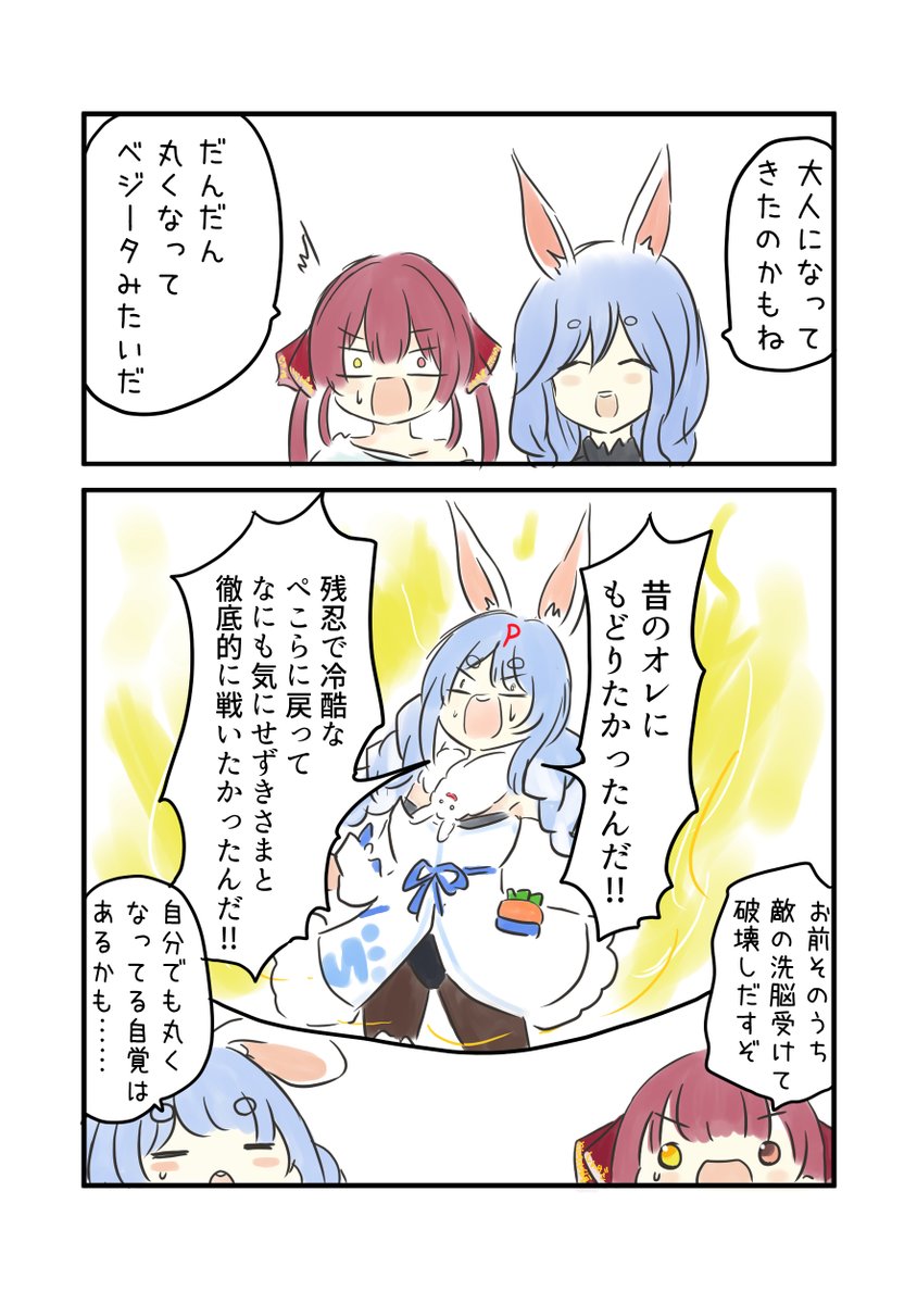 ホロライブで覚える四文字熟語【生々流転】

【#兎田ぺこら生誕2026】マリン船長 × ぺこらマミー初コラボ【ホロライブ/兎田ぺこら】
https://t.co/qO16IsBYRf
#ぺこらーと #ぺこママみて #マリンのお宝 